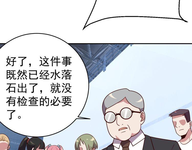 第18话 闭幕式杀机9