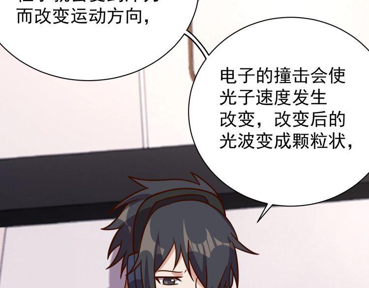 第61话我也不是人类49