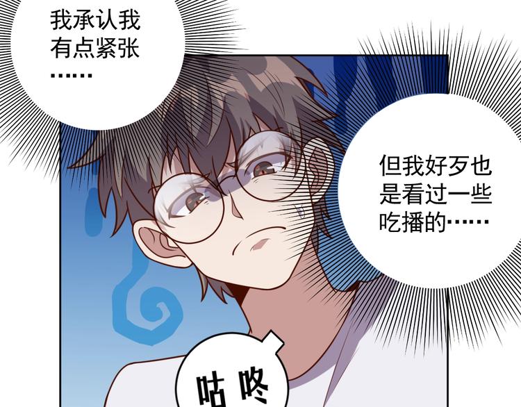 第5话 吃货战争27