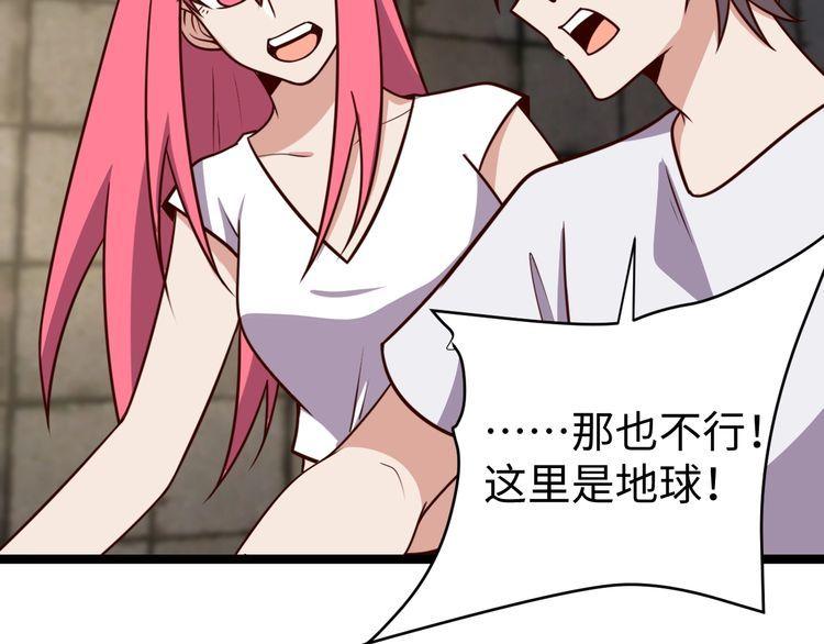 第46话辣手虫女124