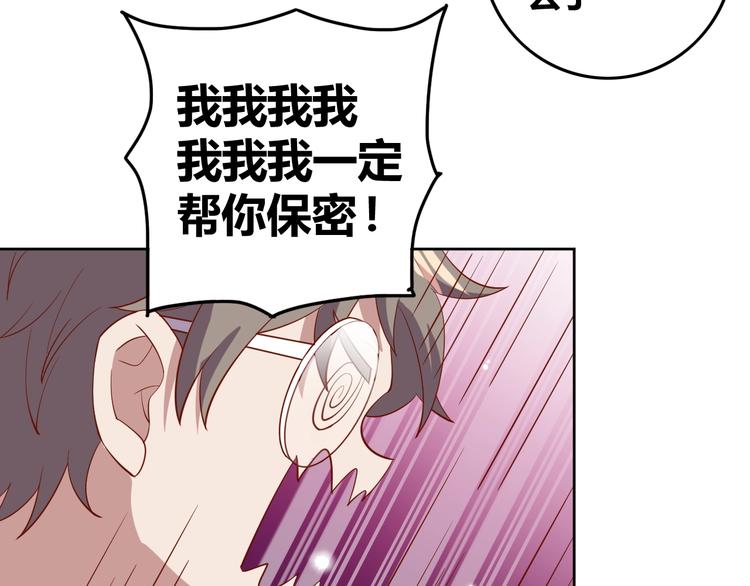 第6话 秘密交易109