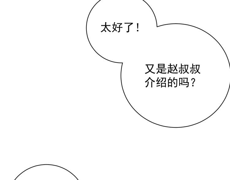 第66话暗算94