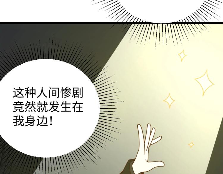第32话 一家三口？110