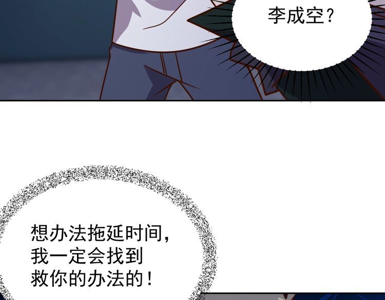第61话我也不是人类9