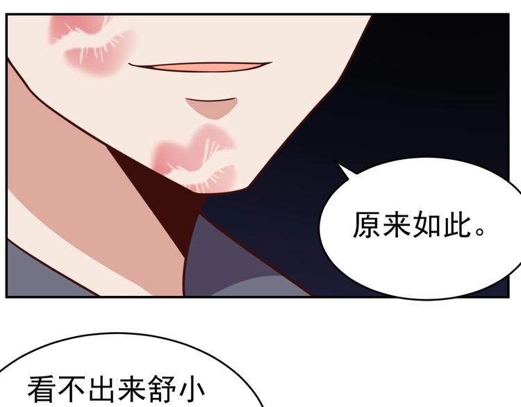 14话 阔少的报应11