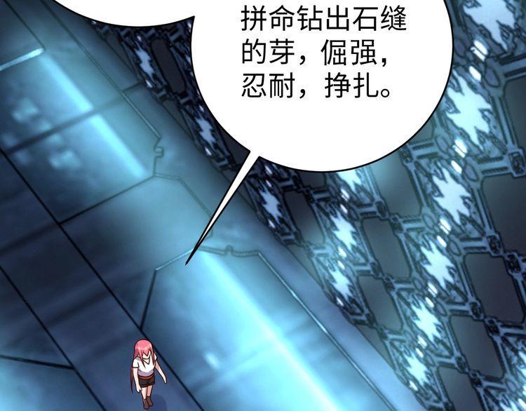 第48话无畏铠甲66