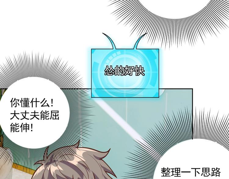 第5话 吃货战争52