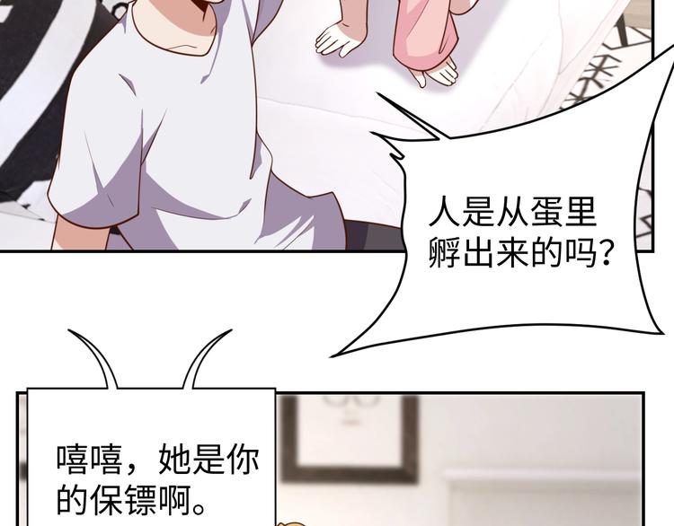 第30话 蛋孵化了？30
