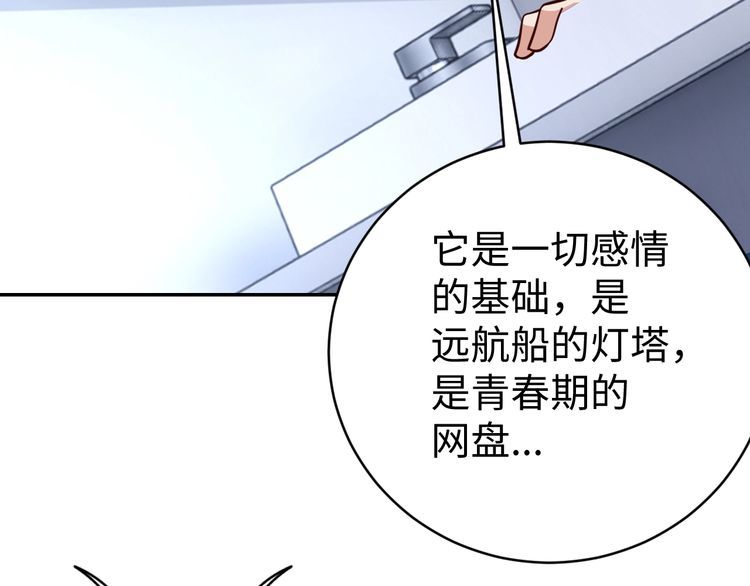 第50话破绽5