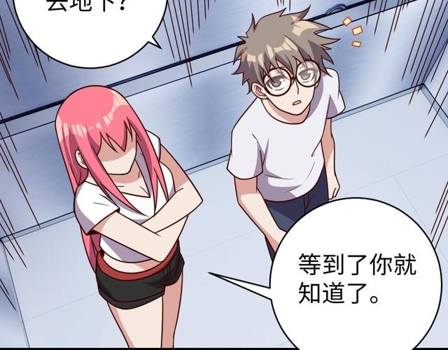 第45话银河拍卖行26