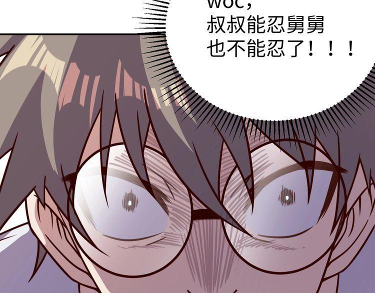 第51话房租到期49