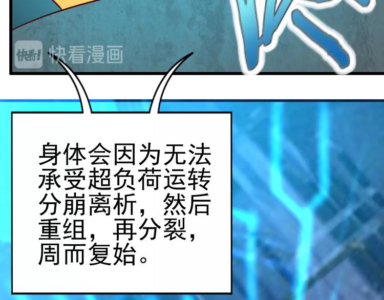 第10话 地震啦92