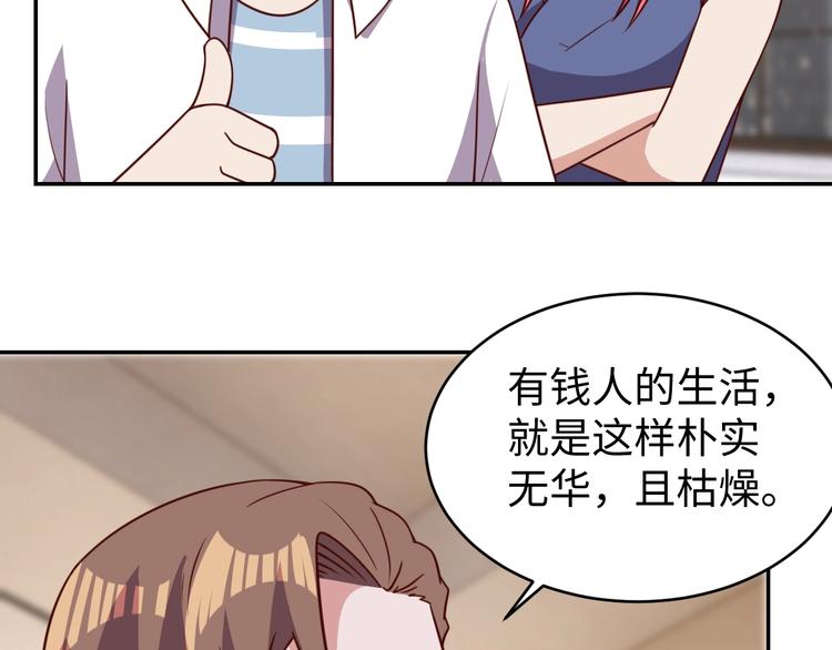 第25话 蟑螂恶霸33