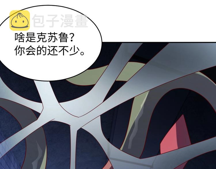 第27话 我是女王？113