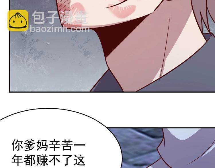 14话 阔少的报应43