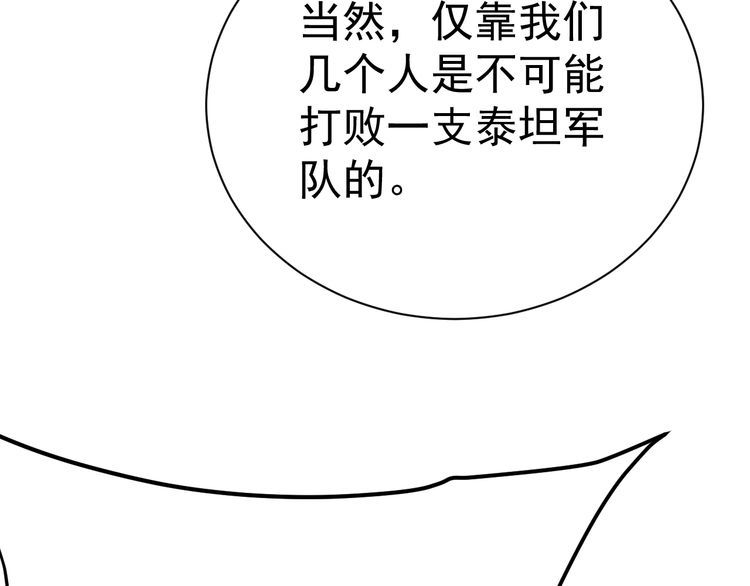 第76话 你们愿意帮我？97