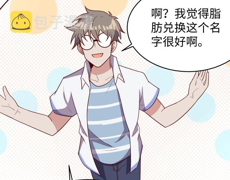 第27话 我是女王？68