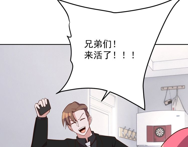 第66话暗算90