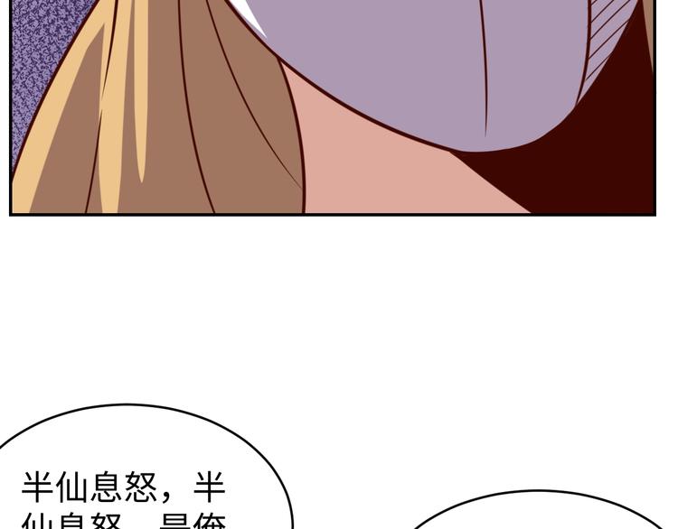 第26话 母巢闹鬼？80