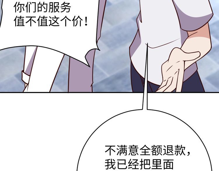 第55话丢脸87