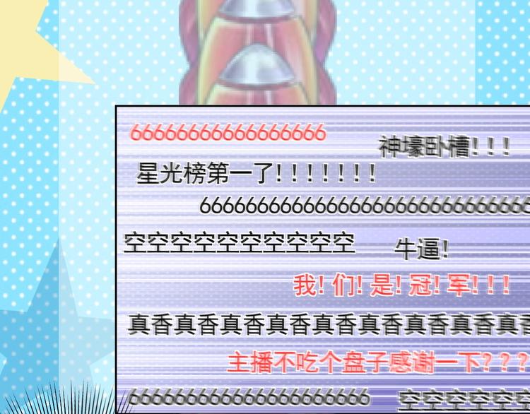 第7话 神秘土豪82