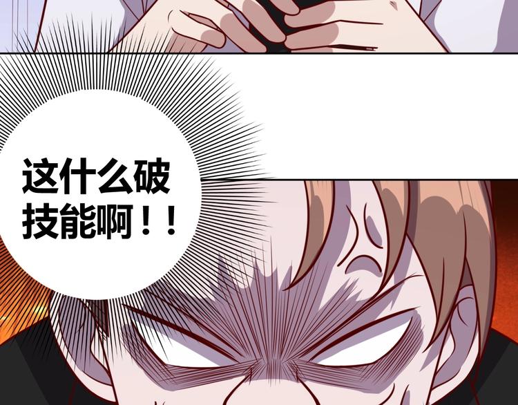 第2话 这个系统太奇葩103