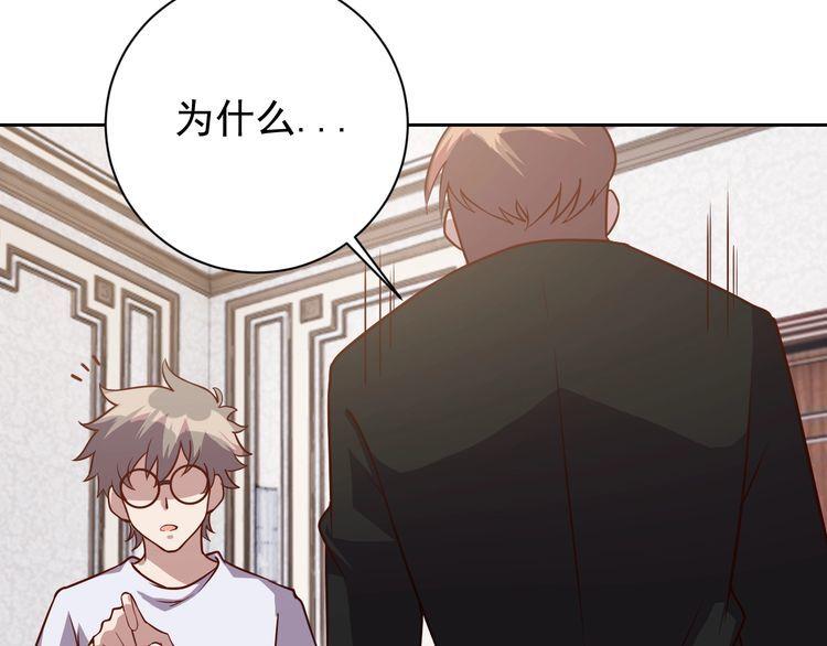 第63话虫族大军孵化完成？117