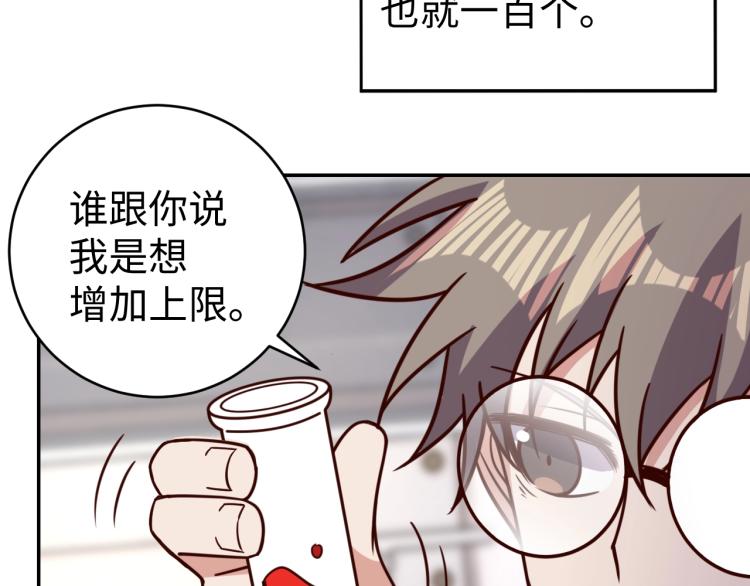 第39话 特效药问世18