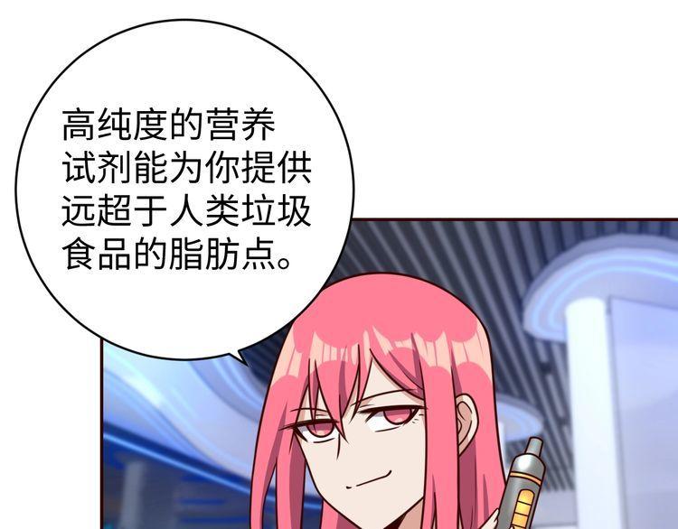 第45话银河拍卖行75