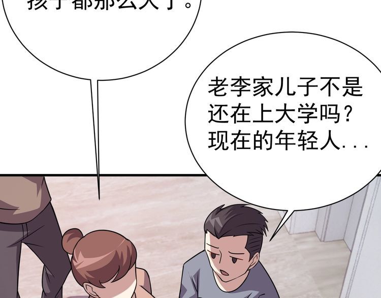 第75话 贵圈真乱11