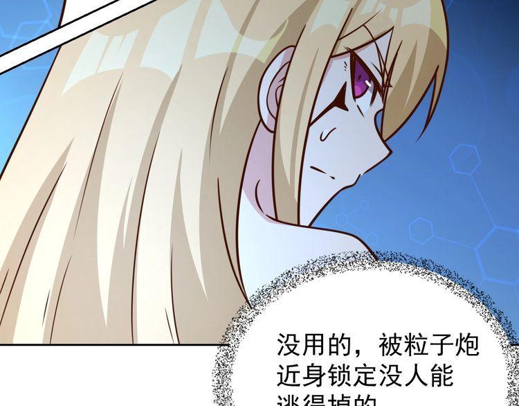 第61话我也不是人类11