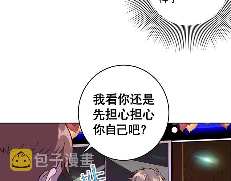 第2话 这个系统太奇葩75
