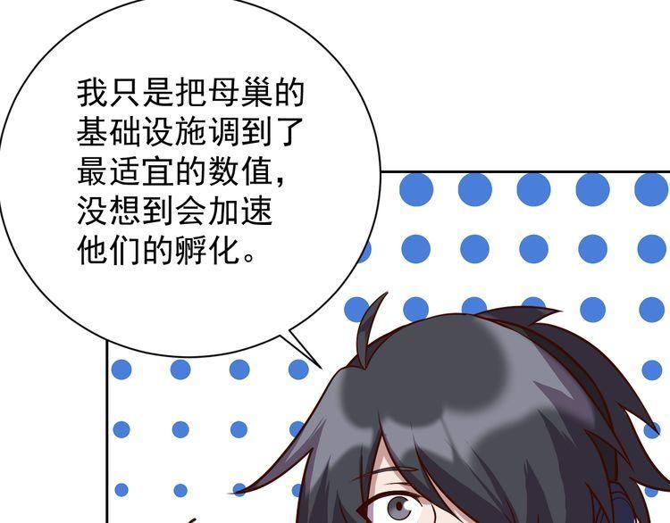 第63话虫族大军孵化完成？87