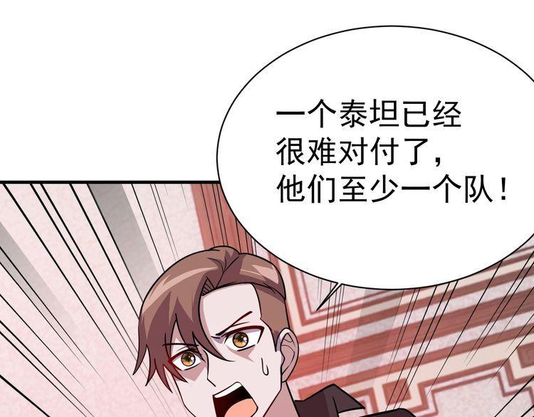 第76话 你们愿意帮我？59
