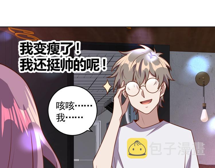 第3话 惩治恶毒老板娘93