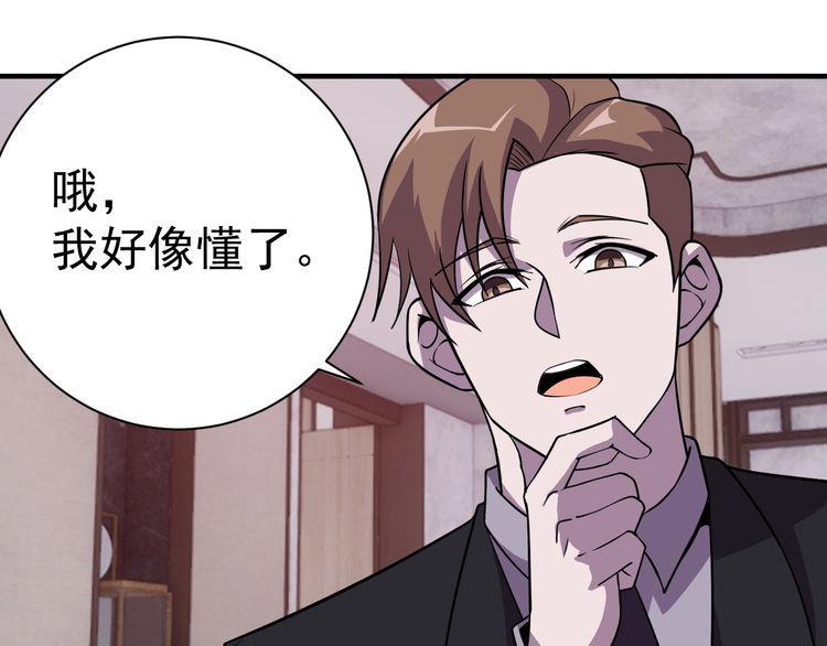 第68话明牌！52