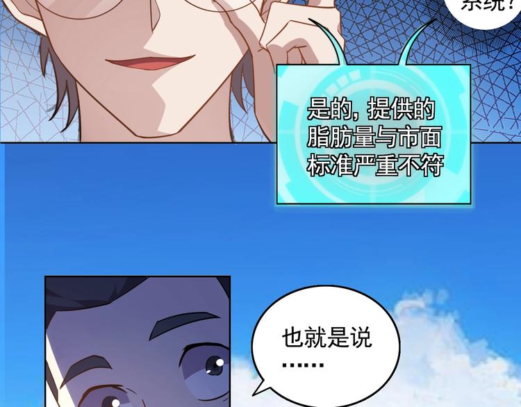 第3话 惩治恶毒老板娘157