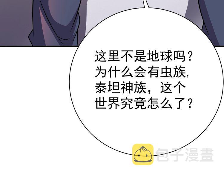第76话 你们愿意帮我？11
