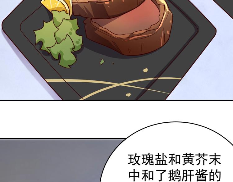 第24话 食材的秘密37