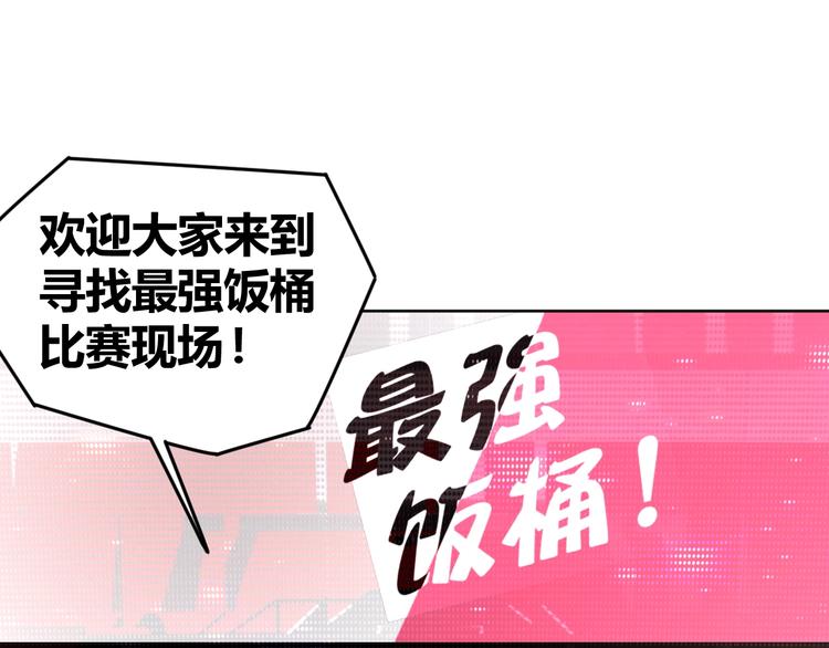 第5话 吃货战争13