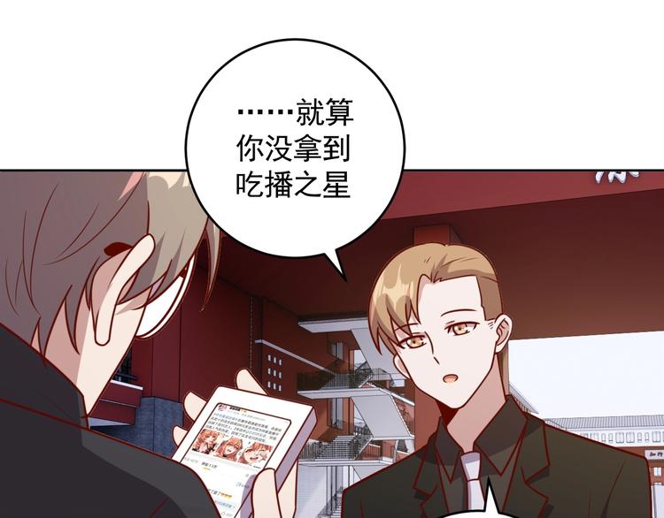 第8话 系统升级58