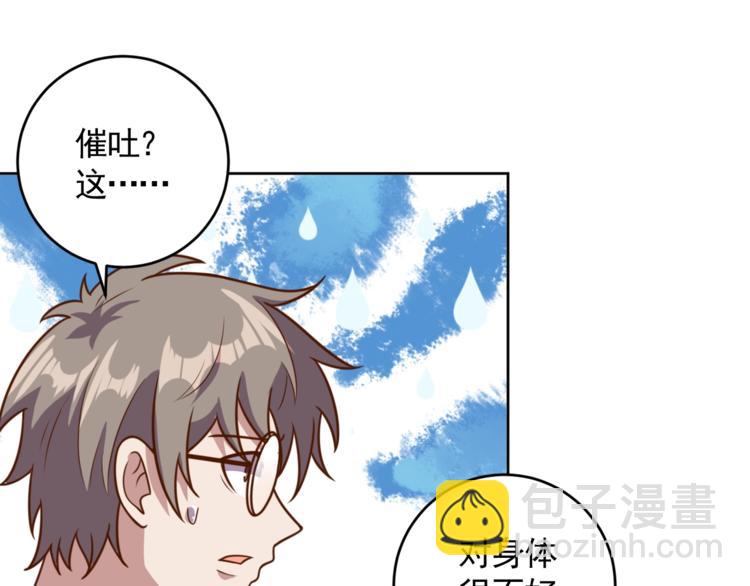 第6话 秘密交易96