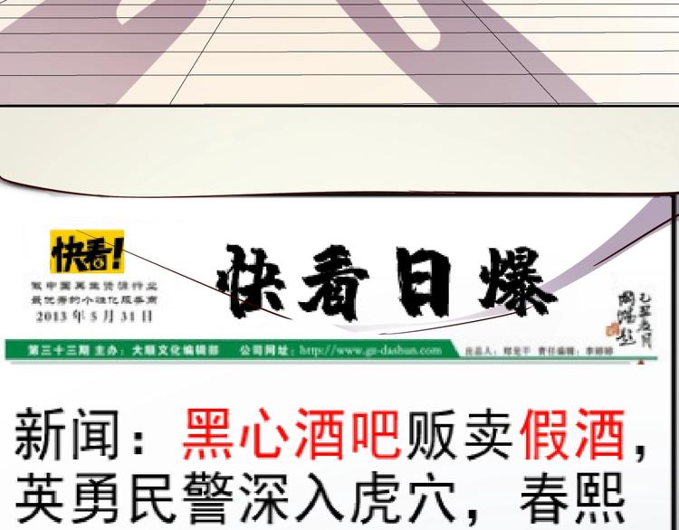第3话 惩治恶毒老板娘162