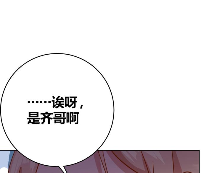 第8话 系统升级26