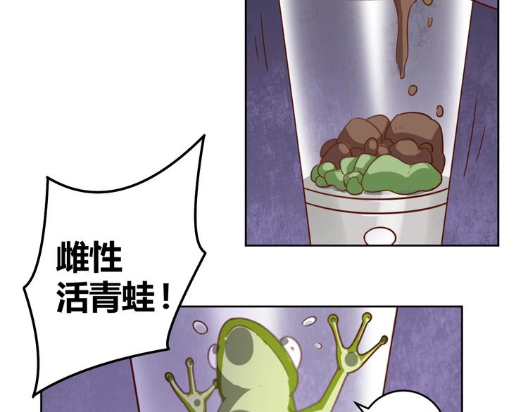 第5话 吃货战争36