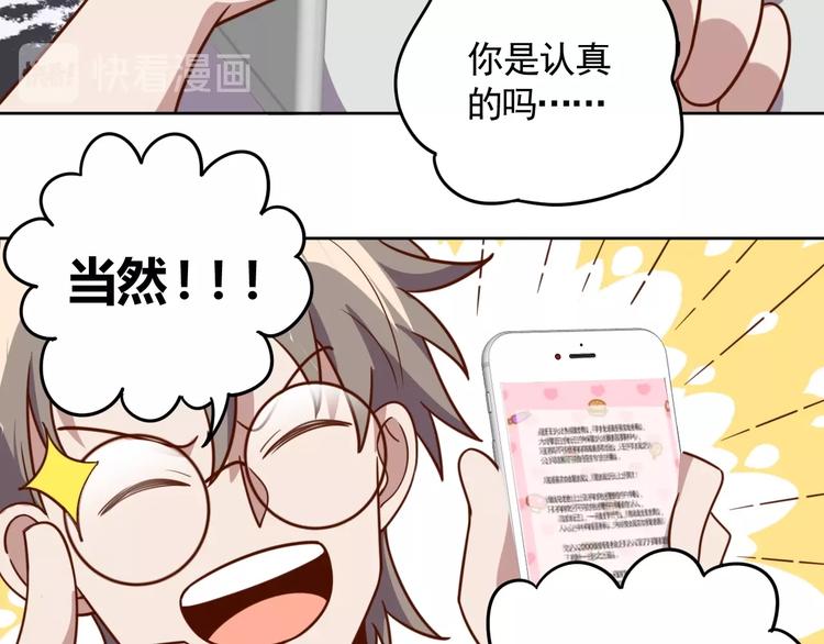 第4话 反击绿茶109