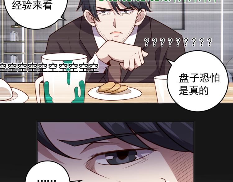 第6话 秘密交易35