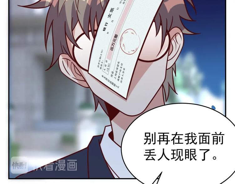 14话 阔少的报应39