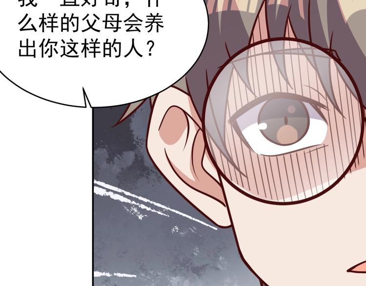 14话 阔少的报应35