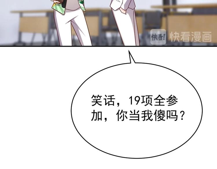 第16话 运动会7